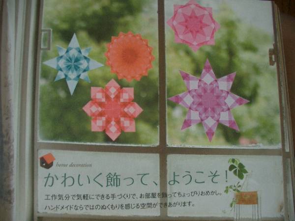 フェリシモ 光の星を折るトランスパレントペーパー 赤x黄緑 ペーパークラフト 売買されたオークション情報 Yahooの商品情報をアーカイブ公開 オークファン Aucfan Com