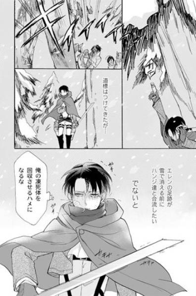最も人気があります 進撃の巨人 エレリ 漫画 100 で最高の画像