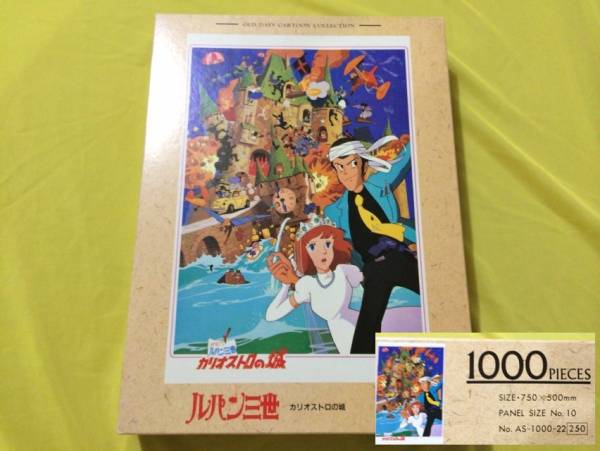 ルパン三世 カリオストロの城 ジグソーパズル 品 ジグソーパズル
