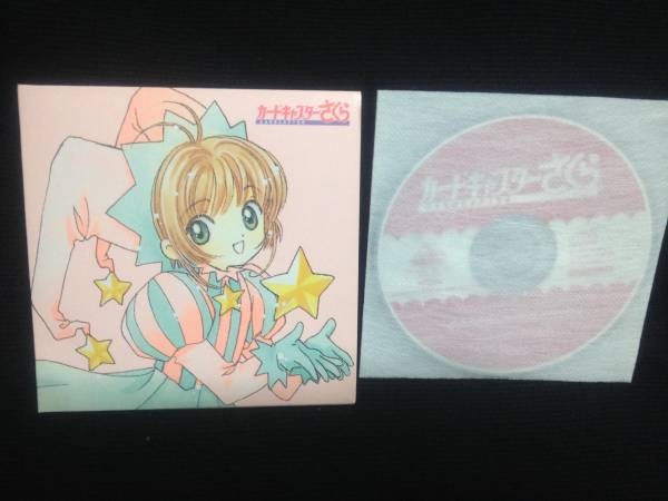 カードキャプターさくら さくらのおしゃべりトークcd アニメソング一般 売買されたオークション情報 Yahooの商品情報をアーカイブ公開 オークファン Aucfan Com