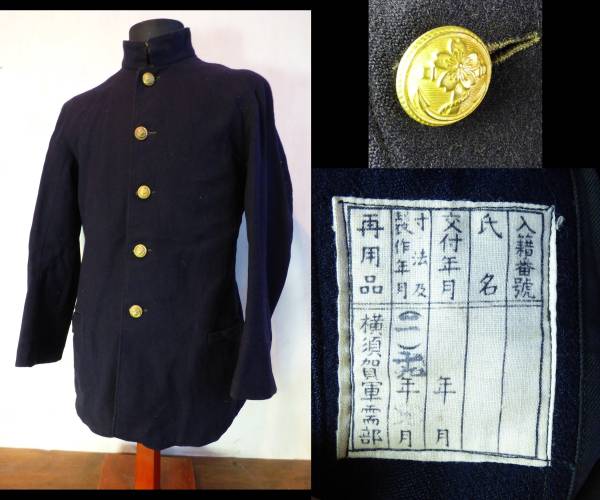 海軍 制服 旧日本軍 下士官軍服 昭和19 横須賀軍需部(制服)｜売買されたオークション情報、yahooの商品情報をアーカイブ公開 ...