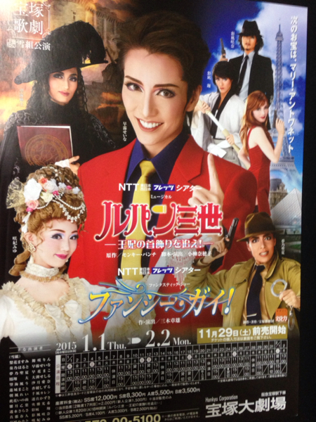 宝塚チラシ おまけbd モンテクリスト伯 Amour De99 凰稀かなめ 宝塚一般 売買されたオークション情報 Yahooの商品情報をアーカイブ公開 オークファン Aucfan Com