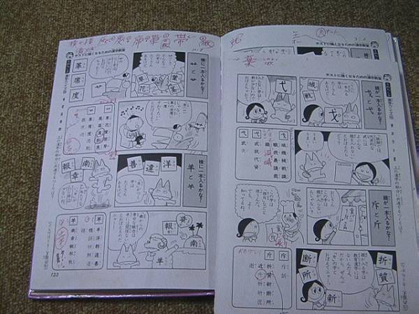 学研まんが ひみつシリーズ 新訂版 漢字のひみつ 学習漫画 売買されたオークション情報 Yahooの商品情報をアーカイブ公開 オークファン Aucfan Com