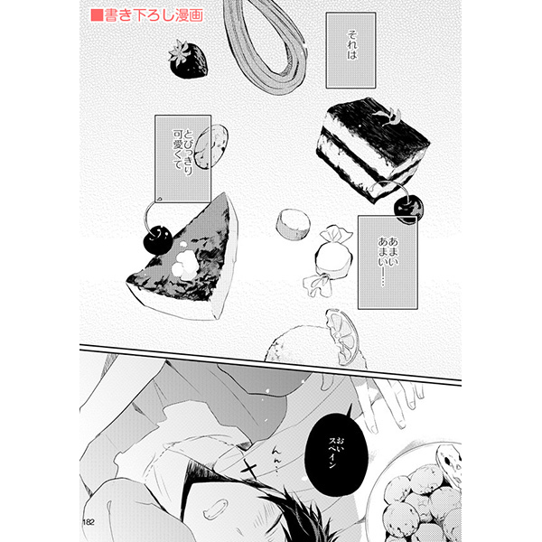 ヘタリア 西ロマ再録同人誌1p Beso Dulce Namaiki いあ ヘタリア 売買されたオークション情報 Yahooの商品情報をアーカイブ公開 オークファン Aucfan Com