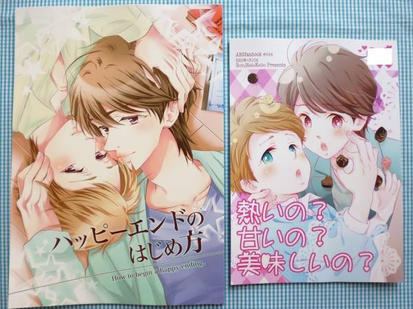 嵐同人誌 翔智 櫻井大野 暴風ハロー警報 ファミ魂新刊セット 2 8 ボーイズラブ 売買されたオークション情報 Yahooの商品情報をアーカイブ公開 オークファン Aucfan Com