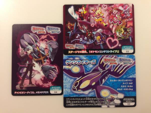 ポケモンスクラップコード 25枚セット ダイゴ他多数 セット まとめ売り 売買されたオークション情報 Yahooの商品情報をアーカイブ公開 オークファン Aucfan Com