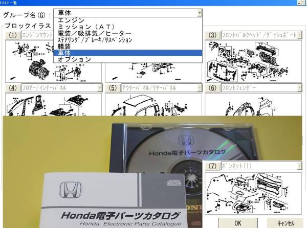 N One N Box Fit Hybrid 他多数収録 ホンダパーツカタログ その他 売買されたオークション情報 Yahooの商品情報をアーカイブ公開 オークファン Aucfan Com