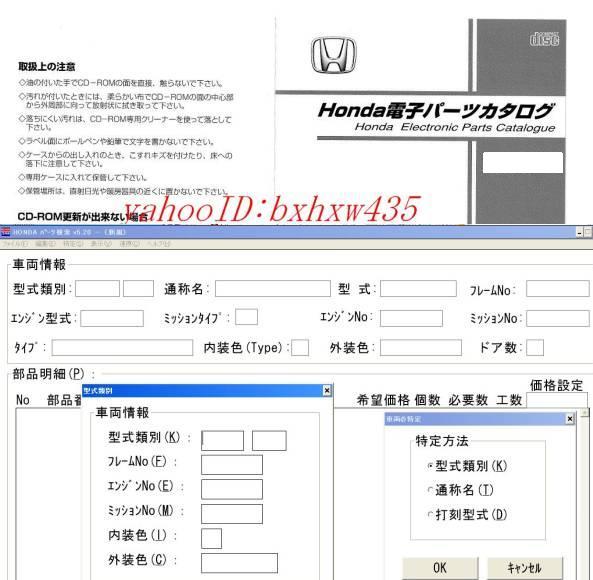 N One N Box Fit Hybrid 他多数収録 ホンダパーツカタログ その他 売買されたオークション情報 Yahooの商品情報をアーカイブ公開 オークファン Aucfan Com