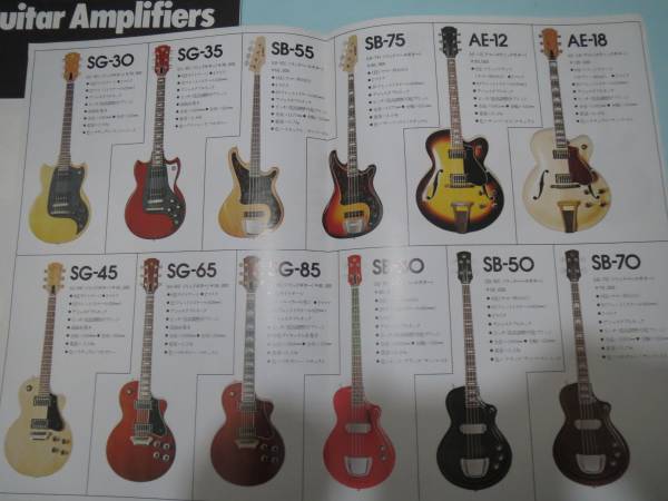1970年代カタログ Yamahaギター アンプ モリダイラ楽器 ヤマハ 売買されたオークション情報 Yahooの商品情報をアーカイブ公開 オークファン Aucfan Com