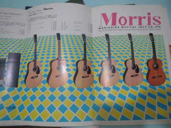 1970年代カタログ Yamahaギター アンプ モリダイラ楽器 ヤマハ 売買されたオークション情報 Yahooの商品情報をアーカイブ公開 オークファン Aucfan Com