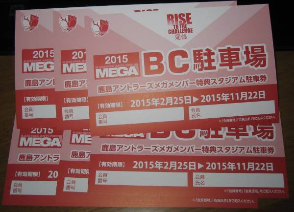 鹿島アントラーズ 駐車券 6枚セット 駐車場 関東 開催 売買されたオークション情報 Yahooの商品情報をアーカイブ公開 オークファン Aucfan Com