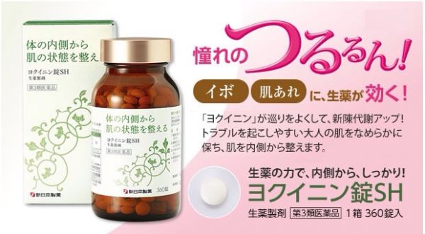 新日本製薬 ヨクイニン錠sh １箱３６０錠入 健康食品 売買されたオークション情報 Yahooの商品情報をアーカイブ公開 オークファン Aucfan Com