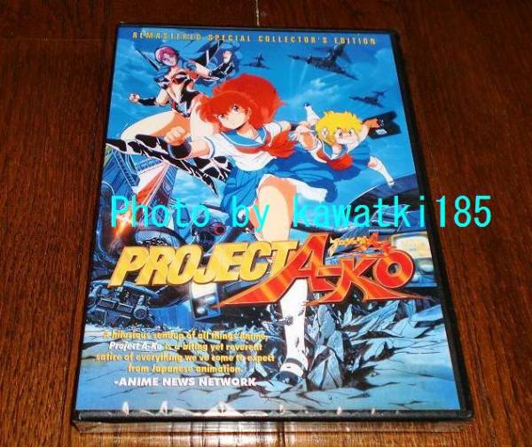 Dvd プロジェクトa子 劇場リマスター版 北米版 は行 売買されたオークション情報 Yahooの商品情報をアーカイブ公開 オークファン Aucfan Com