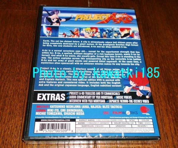 Dvd プロジェクトa子 劇場リマスター版 北米版 は行 売買されたオークション情報 Yahooの商品情報をアーカイブ公開 オークファン Aucfan Com