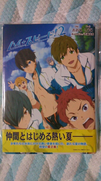 ハイ スピード ２ おおじ こうじ 西尾太志 ｆｒｅｅ 原作 ティーンズ一般 売買されたオークション情報 Yahooの商品情報をアーカイブ公開 オークファン Aucfan Com