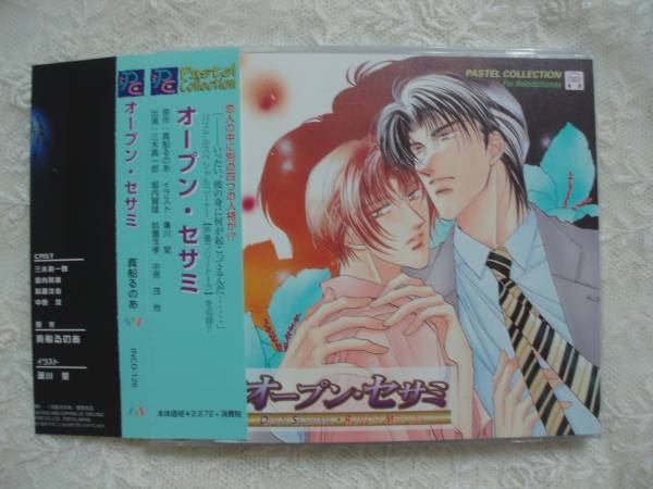 Blcd オープン セサミ 三木眞一郎 堀内賢雄 Cdブック 売買されたオークション情報 Yahooの商品情報をアーカイブ公開 オークファン Aucfan Com