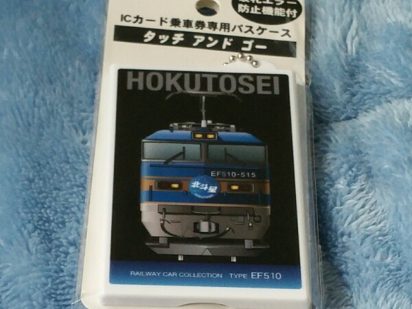 北斗星 Ef510 515 Icカード専用パスケース タッチアンドゴー Jr 売買されたオークション情報 Yahooの商品情報をアーカイブ公開 オークファン Aucfan Com
