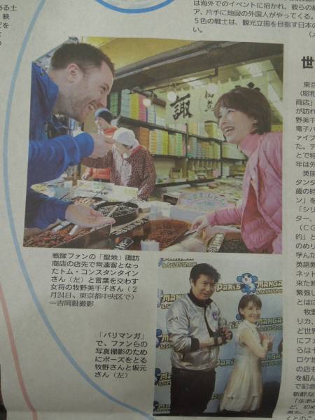 スーパー戦隊 超電子バイオマン 牧野美千子 坂本亮介 新聞 タレント 売買されたオークション情報 Yahooの商品情報をアーカイブ公開 オークファン Aucfan Com