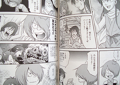 ゲゲゲの鬼太郎同人誌 ボクは３人目 弐 少年 売買されたオークション情報 Yahooの商品情報をアーカイブ公開 オークファン Aucfan Com