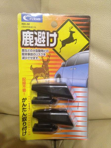 鹿よけ笛 鹿笛 鹿避け キツネやタヌキにも 動物衝突防止笛 その他 売買されたオークション情報 Yahooの商品情報をアーカイブ公開 オークファン Aucfan Com