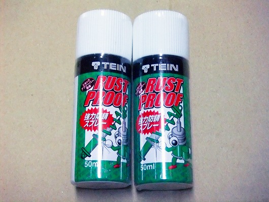 Tein 強力防錆スプレー ラストプルーフ 車高調 サビ テイン その他 売買されたオークション情報 Yahooの商品情報をアーカイブ公開 オークファン Aucfan Com