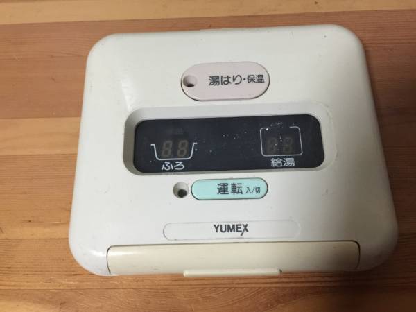給湯器リモコン yumex r91 M221 給湯設備 売買されたオークション情報 Yahooの商品情報をアーカイブ公開 オークファン Aucfan Com
