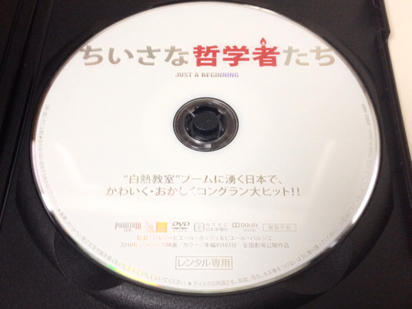 ちいさな哲学者たち レンタル版dvd 価格 ドキュメンタリー 売買されたオークション情報 Yahooの商品情報をアーカイブ公開 オークファン Aucfan Com