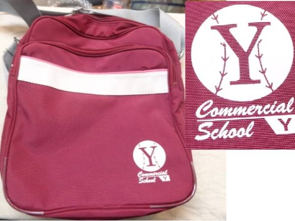 横浜商業高校 ショルダーバッグ Y高 スクールバッグ 大学受験 売買されたオークション情報 Yahooの商品情報をアーカイブ公開 オークファン Aucfan Com