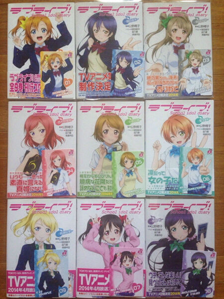 ラブライブ スクールアイドルダイアリー1 9巻 ラブカ 有り その他 売買されたオークション情報 Yahooの商品情報をアーカイブ公開 オークファン Aucfan Com