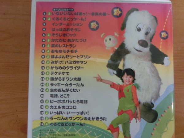 Nhkいないいないばあっ ぐるぐるどっかーん 歌のdvd キッズ ファミリー 売買されたオークション情報 Yahooの商品情報をアーカイブ公開 オークファン Aucfan Com
