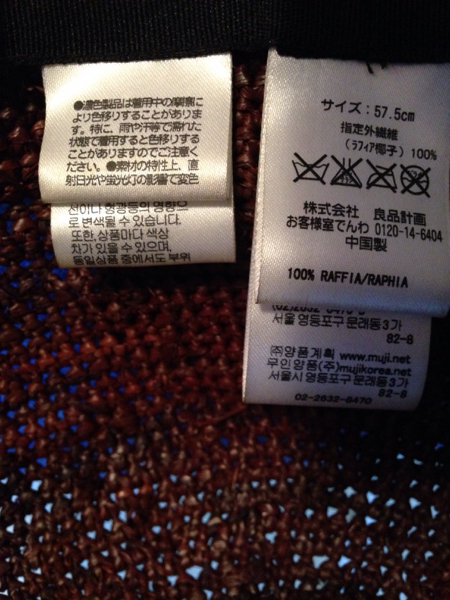 無印良品 折り畳み可能 麦わら ストローハット こげ茶 麦わら帽子 売買されたオークション情報 Yahooの商品情報をアーカイブ公開 オークファン Aucfan Com