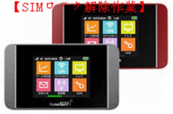 Simロック解除作業 Softbank Huawei 102hw 301hw 303hw 304hw その他 売買されたオークション情報 Yahooの商品情報をアーカイブ公開 オークファン Aucfan Com