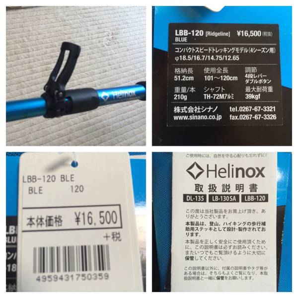 Helinox ヘリノックスlbb 1 超軽量4段トレッキングポール トレッキングステッキ 売買されたオークション情報 Yahooの商品情報をアーカイブ公開 オークファン Aucfan Com