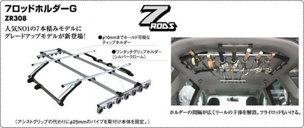 カーメイト 7ロッドホルダーg Zr308 ハイエースなどに その他 売買されたオークション情報 Yahooの商品情報をアーカイブ公開 オークファン Aucfan Com
