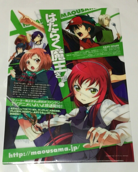 はたらく魔王さま 声優 サイン入りクリアファイル その他 売買されたオークション情報 Yahooの商品情報をアーカイブ公開 オークファン Aucfan Com