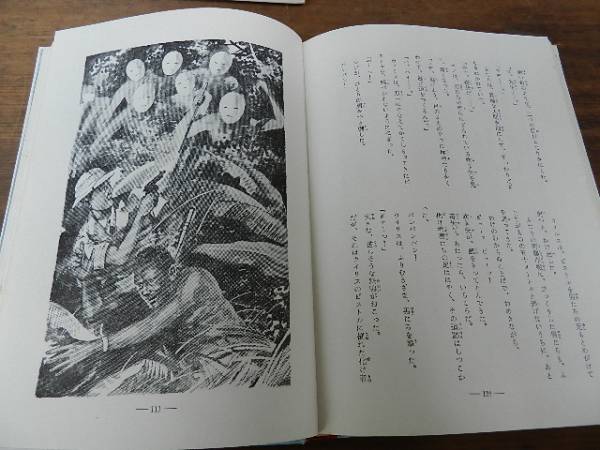 世界の怪事件 中岡俊哉 世界怪奇ミステリー全集5 秋田書店 読み物一般 売買されたオークション情報 Yahooの商品情報をアーカイブ公開 オークファン Aucfan Com