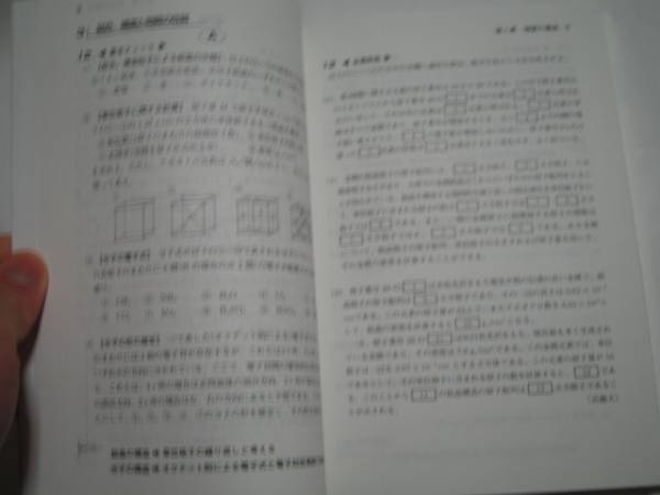化学 理系標準問題集 駿台受験シリーズ ２０１４年 理科 売買されたオークション情報 Yahooの商品情報をアーカイブ公開 オークファン Aucfan Com