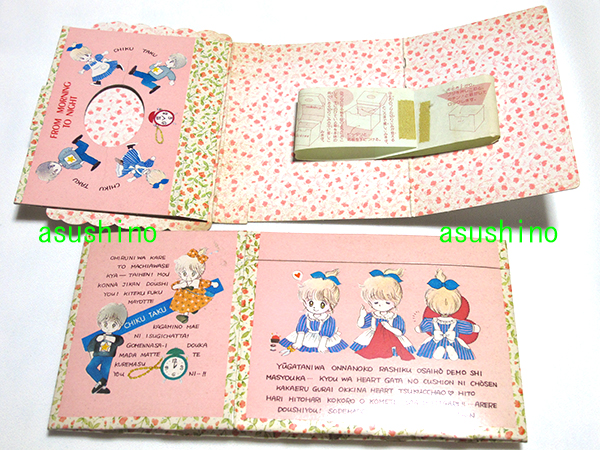 りぼん付録 結ちゃんデイリーボックス 水沢めぐみ 80年代昭和 りぼん 売買されたオークション情報 Yahooの商品情報をアーカイブ公開 オークファン Aucfan Com