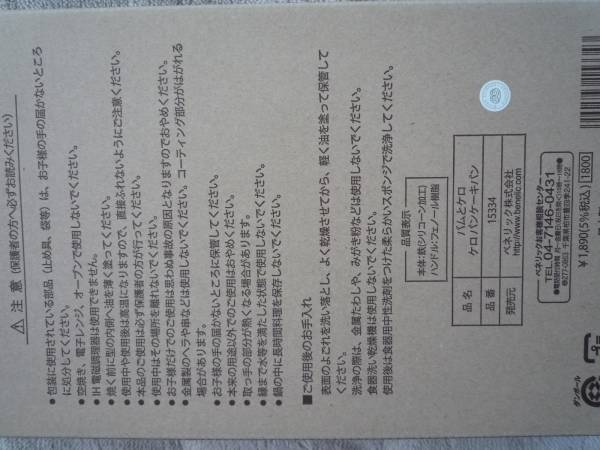 バムとケロ ケロパンケーキパン フライパン 一般 売買されたオークション情報 Yahooの商品情報をアーカイブ公開 オークファン Aucfan Com