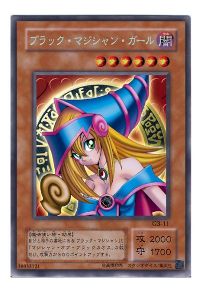 字キラ 東方オリカ 遊戯王 ブラック マジシャン ガール レプリカ その他 売買されたオークション情報 Yahooの商品情報をアーカイブ公開 オークファン Aucfan Com