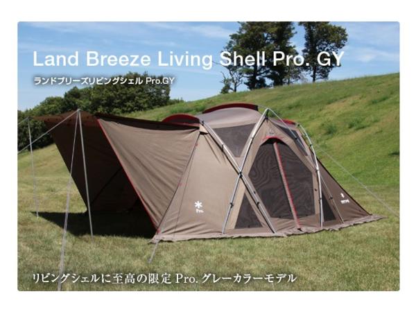 スノーピーク リビングシェルpro Gy 限定品 リップストップ 5人用 売買されたオークション情報 Yahooの商品情報をアーカイブ公開 オークファン Aucfan Com