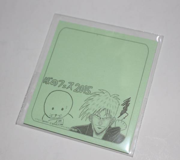 アカギ 福本伸行 ぼのフェス ふせん 付箋 ぼのぼの 麻雀 コミック アニメグッズ 売買されたオークション情報 Yahooの商品情報をアーカイブ公開 オークファン Aucfan Com