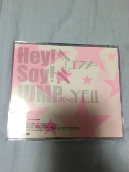 Hey Say Jump ウィークエンダー 初回版 Pv付き その他 売買されたオークション情報 Yahooの商品情報をアーカイブ公開 オークファン Aucfan Com