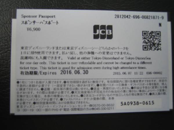 混雑時入園可 東京ディズニーリゾートスポンサーパスポート ディズニーリゾート共通券 売買されたオークション情報 Yahooの商品情報をアーカイブ公開 オークファン Aucfan Com