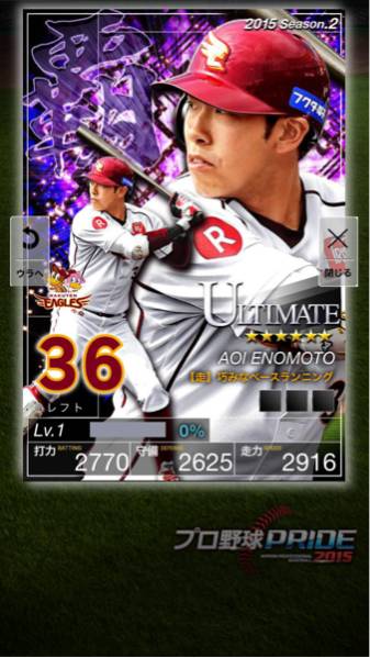 プロ野球pride プライド 15 2覇 榎本 楽天 その他 売買されたオークション情報 Yahooの商品情報をアーカイブ公開 オークファン Aucfan Com