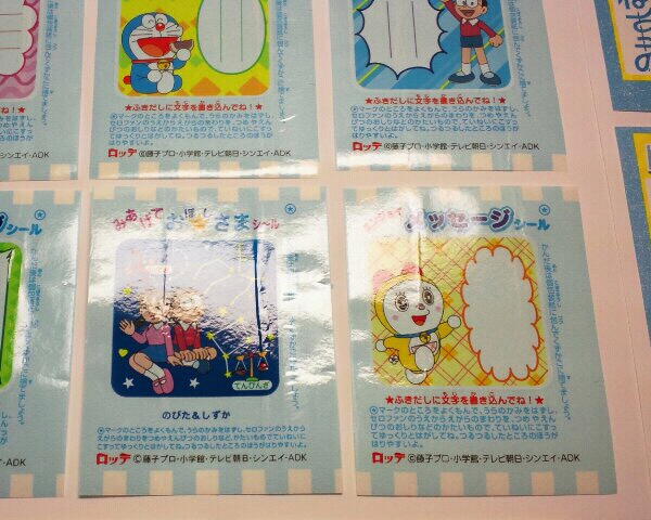ロッテ ドラえもんフーセンガム シール 包み紙 21枚セット その他 売買されたオークション情報 Yahooの商品情報をアーカイブ公開 オークファン Aucfan Com