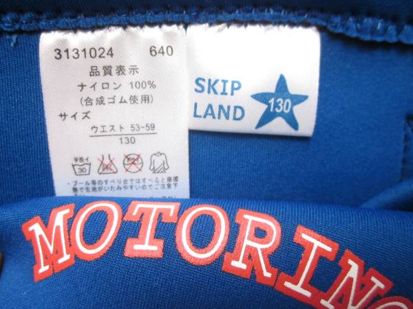 海パン スイムウエア 1 130 スキップランド レモール 男の子 1 115 124cm 売買されたオークション情報 Yahooの商品情報をアーカイブ公開 オークファン Aucfan Com
