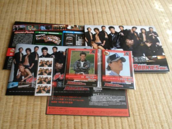 ルーキーズ 表box 特製クリアファイル プリクラ Rookies 日本 売買されたオークション情報 Yahooの商品情報をアーカイブ公開 オークファン Aucfan Com