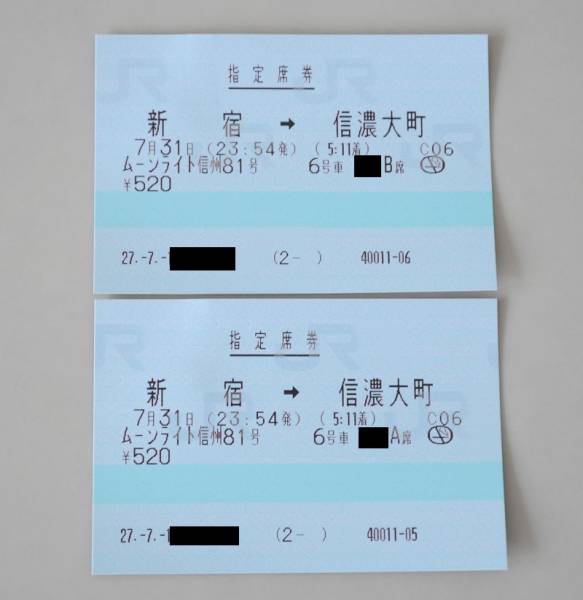 7 31 金 ムーンライト信州 新宿 信濃大町 指定席券1 2枚 乗車券 売買されたオークション情報 Yahooの商品情報をアーカイブ公開 オークファン Aucfan Com