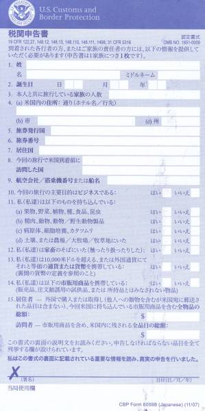 アメリカ税関申告書 ハワイ 海外 売買されたオークション情報 Yahooの商品情報をアーカイブ公開 オークファン Aucfan Com